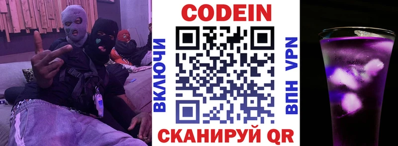 Codein Purple Drank  Нефтекумск 