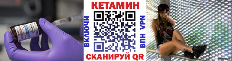 Кетамин VHQ  Нефтекумск 