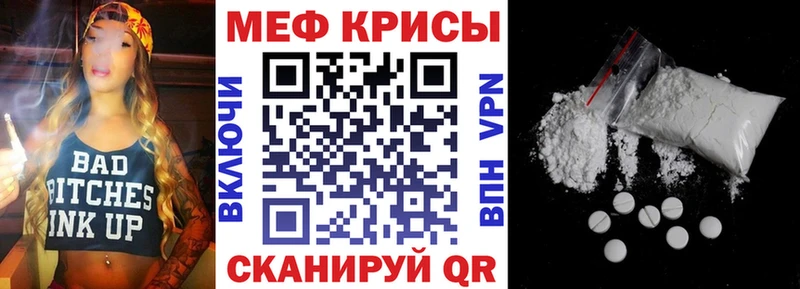 наркота  Нефтекумск  Мефедрон mephedrone 