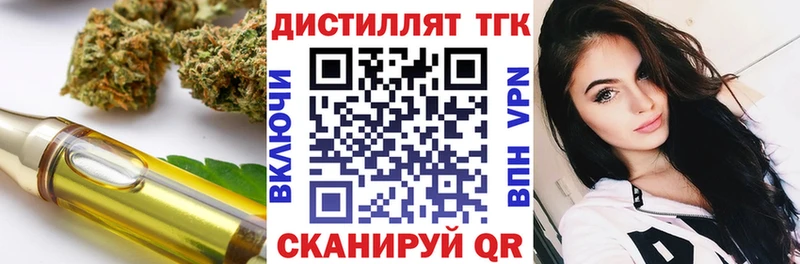 Дистиллят ТГК вейп  как найти   Нефтекумск 